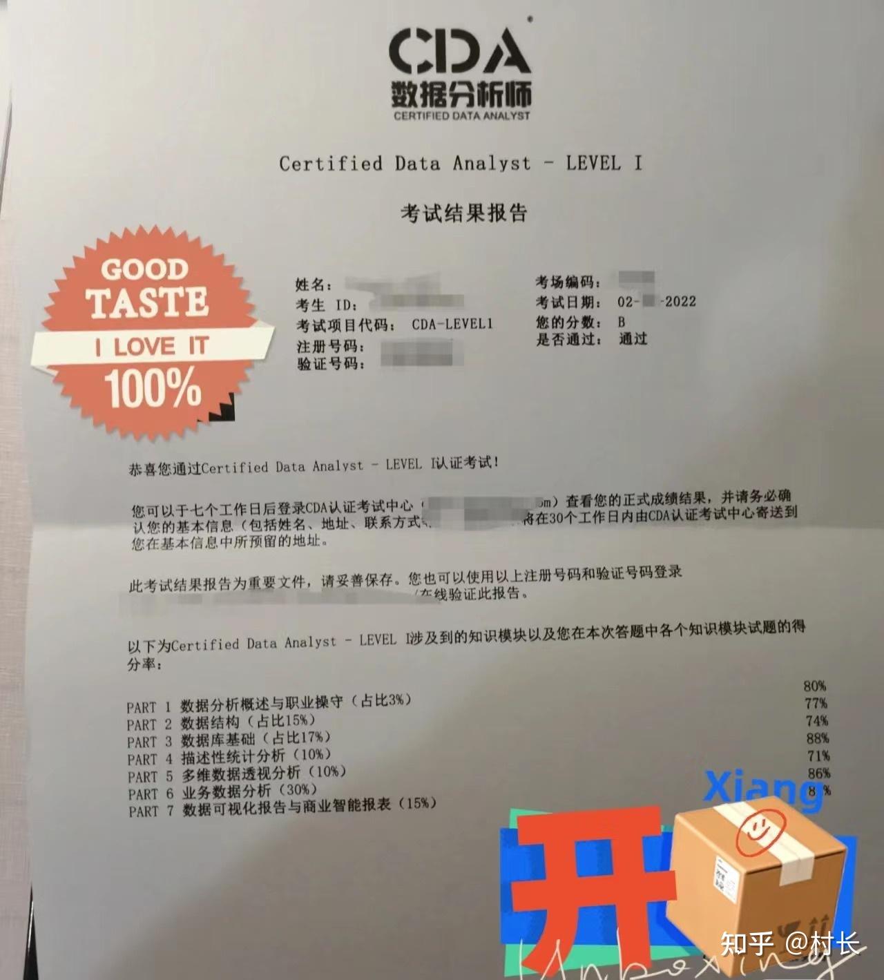 数据分析师的薪资是多少？怎么学习备考CDA证书？