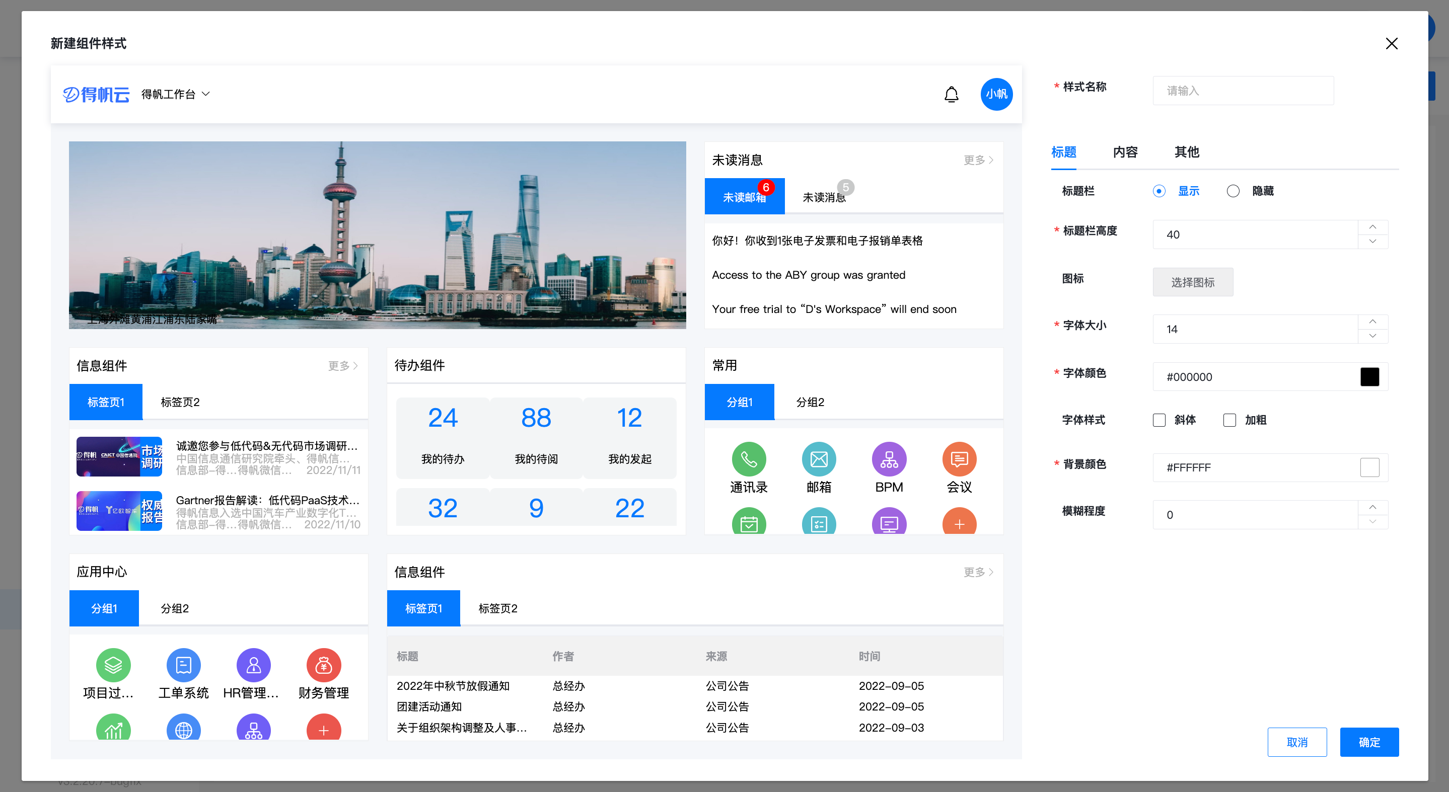 告别手忙脚乱，教你打造个性化工作台！ - 知乎