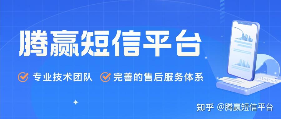 国内短信平台服务商排名榜单有哪些品牌 国内短信平台服务商排名榜单有哪些品牌