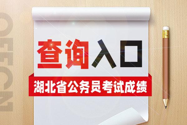 湖北教育考试学院官网_湖北考试教育网_湖北二建考试报名官网