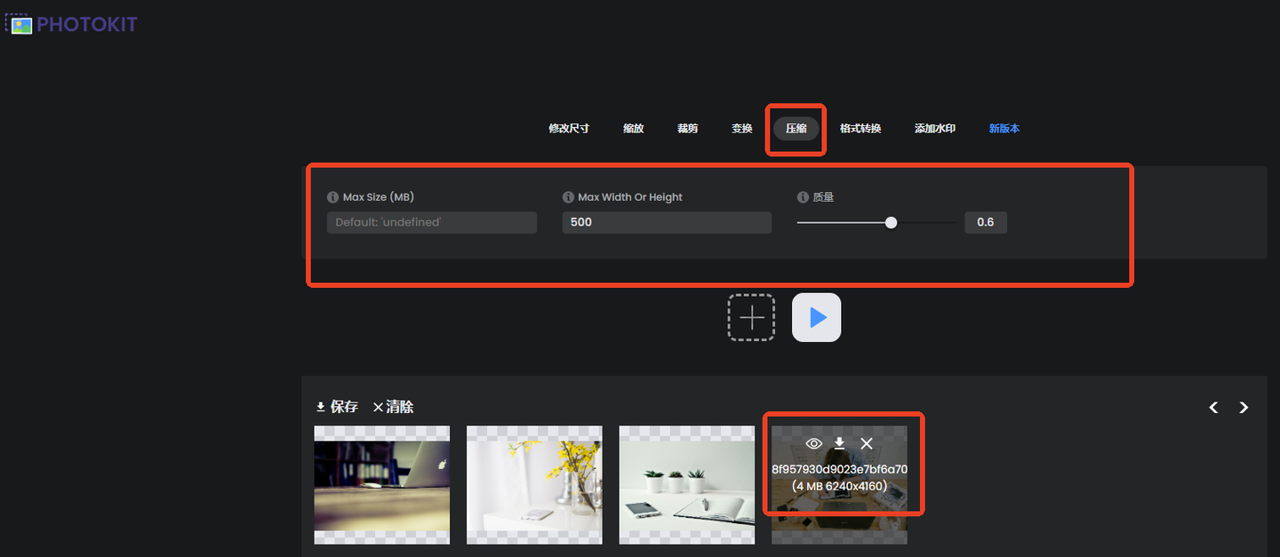 PhotoKit截图