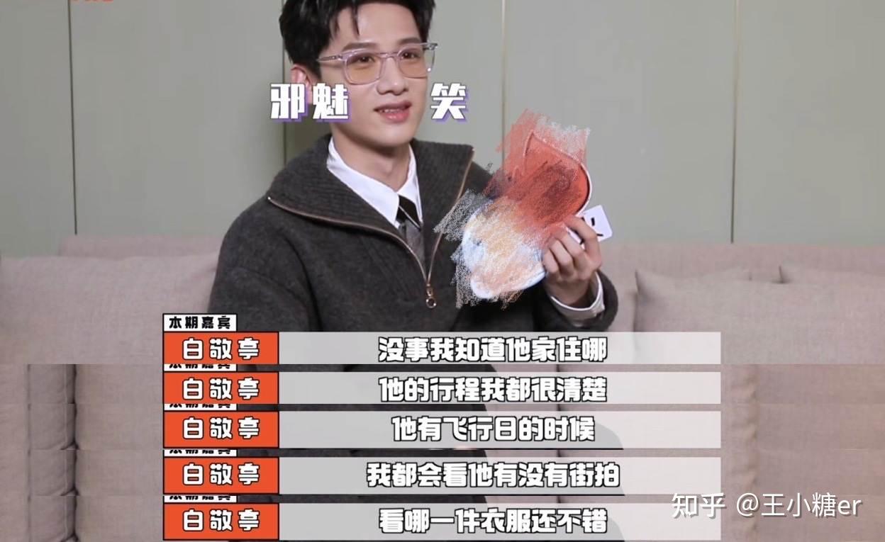 好家伙白敬亭最新采访信息量好大这辈子是要赖上井柏然了吧