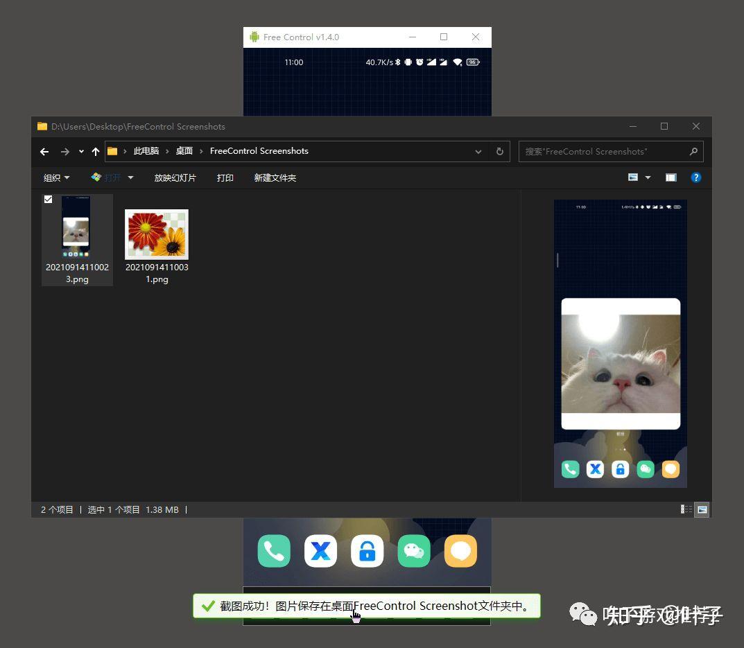 Device. Free Control 【用电脑控制手机】Free Control - 知乎