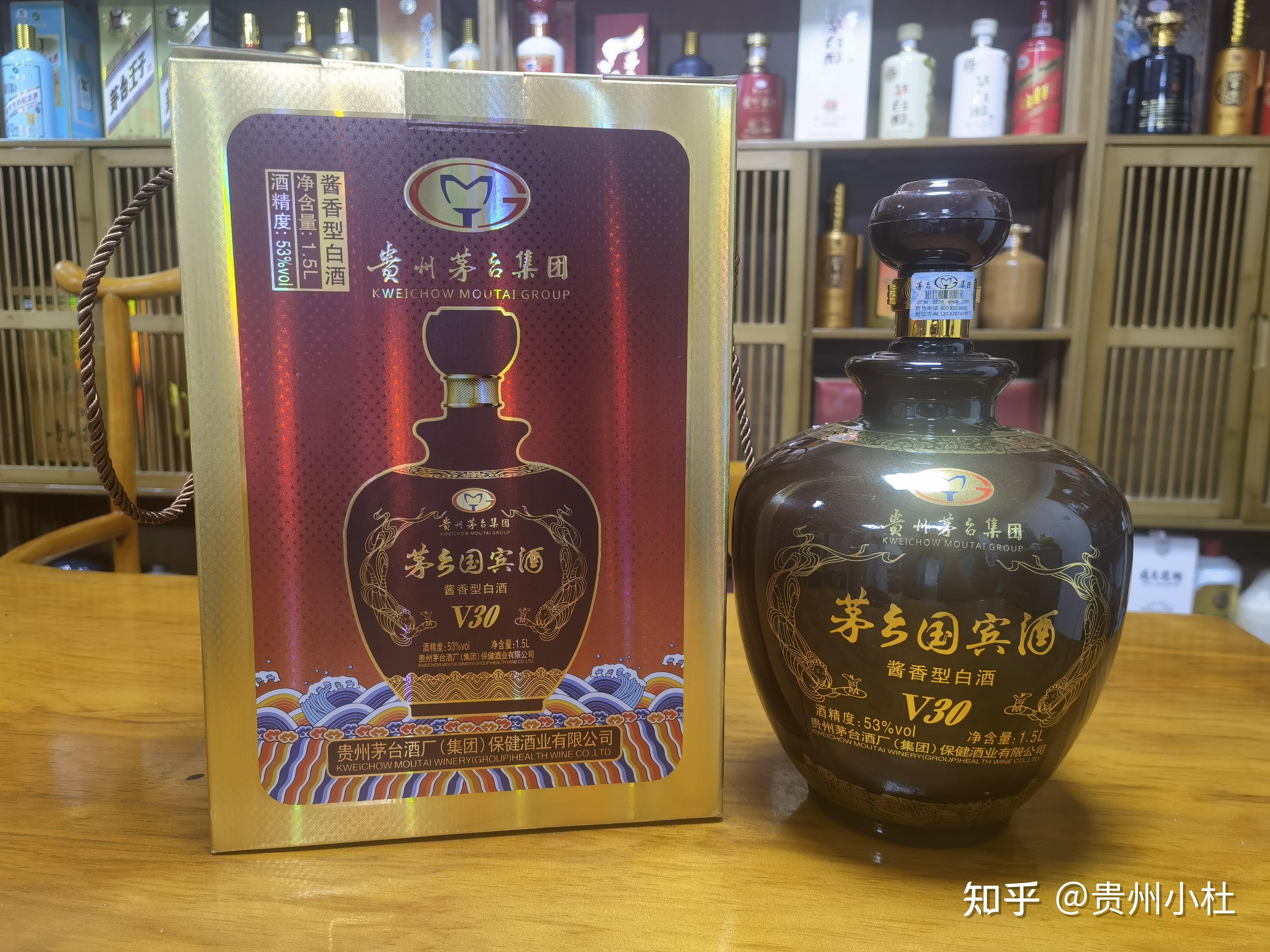 茅乡国宾酒v30