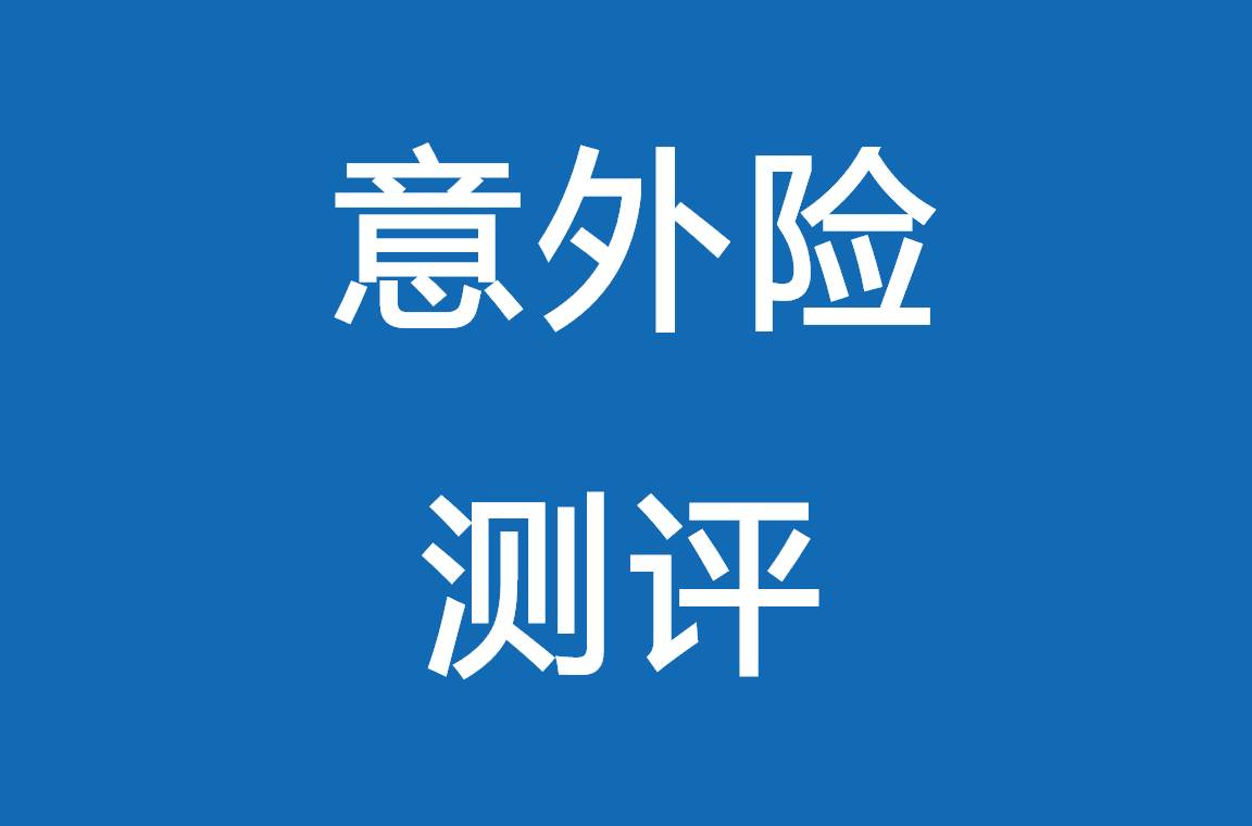 怎么选车险性价比最高 v2-e28d9ef0b99ca2d83764ce124d607f4d_1200x500.jpg