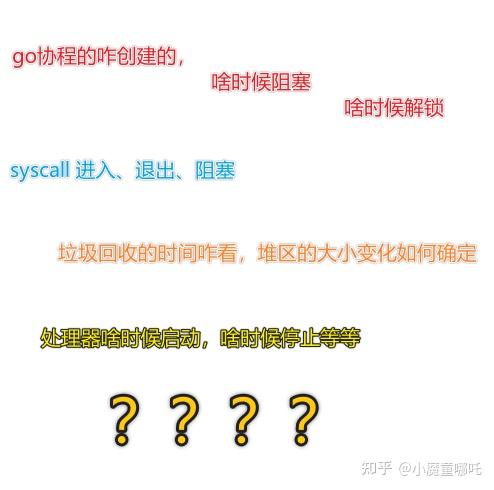 go的请求追踪神器go tool trace - 知乎