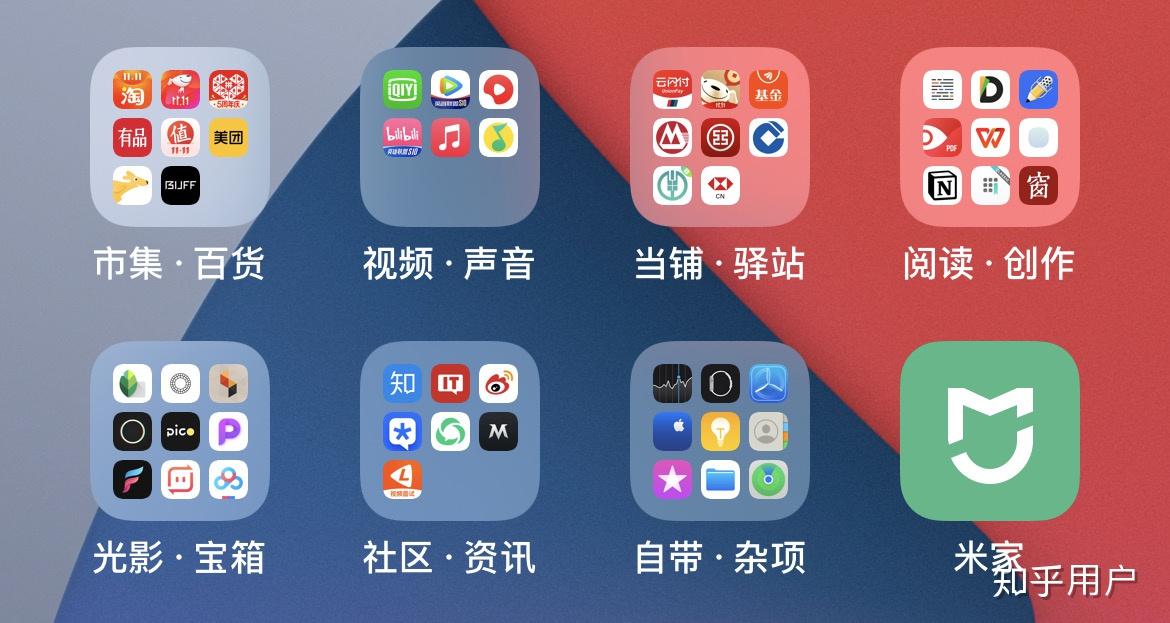 你如何归类手机里的各类App的? - 知乎