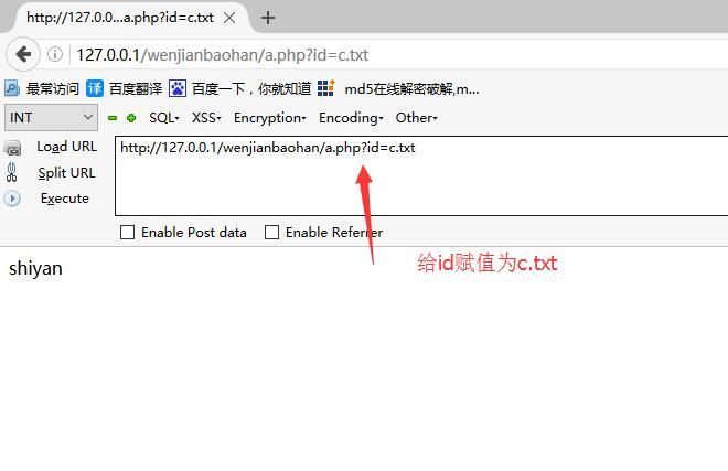 文件包含漏洞原理分析 文件包含漏洞原理分析