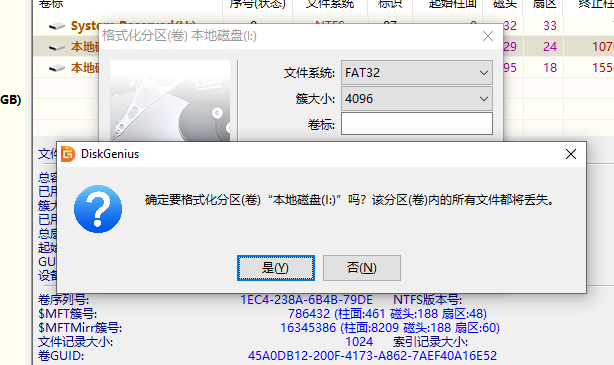 选择文件系统类型