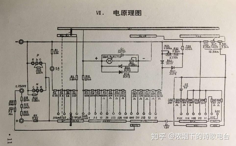 针测男女什么原理_头发吊针测男女示意图(3)