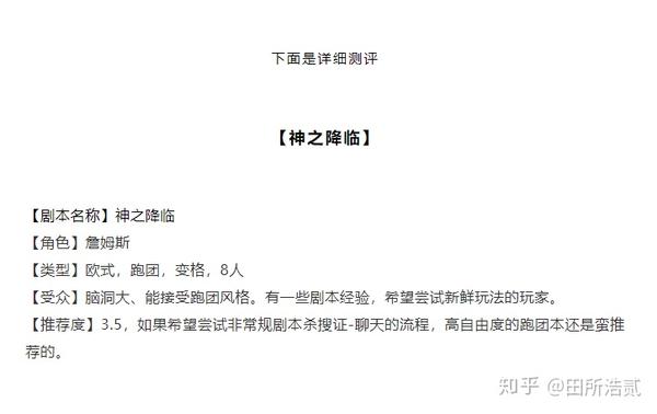 从trpg学物理 剧克二象性 知乎 从trpg学物理 剧克二象性 知乎