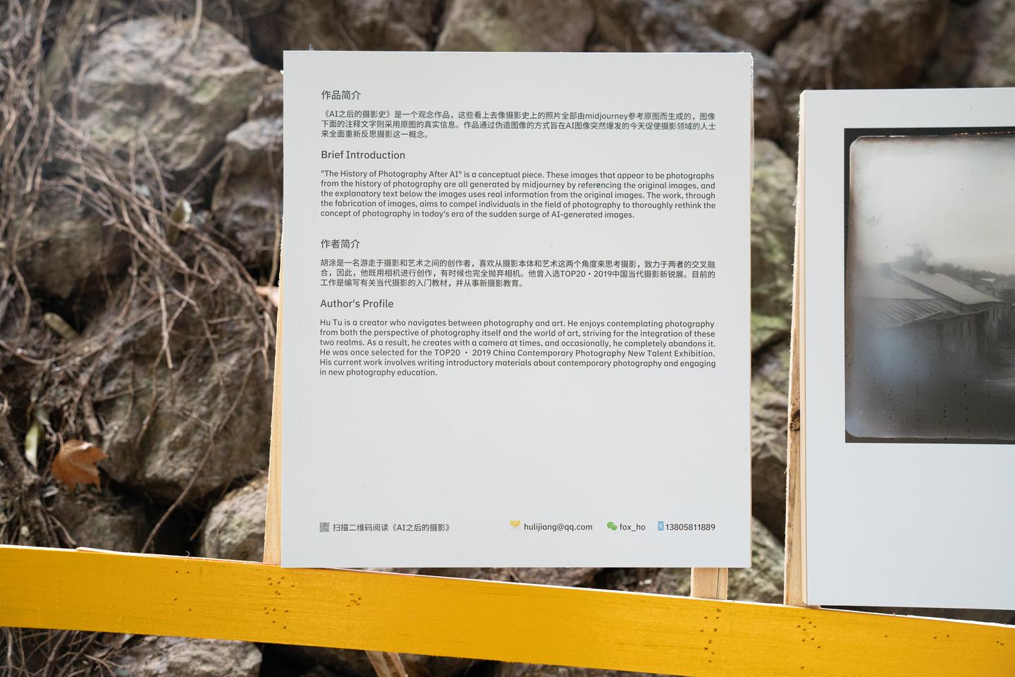 【见微知著】2023丽水摄影节——放射性:13人摄影展(21号馆)——不完全解析 - 知乎