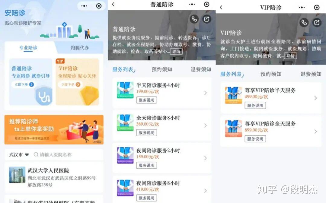 关于北医三院陪诊协助挂号-解决您的疑难问题的信息