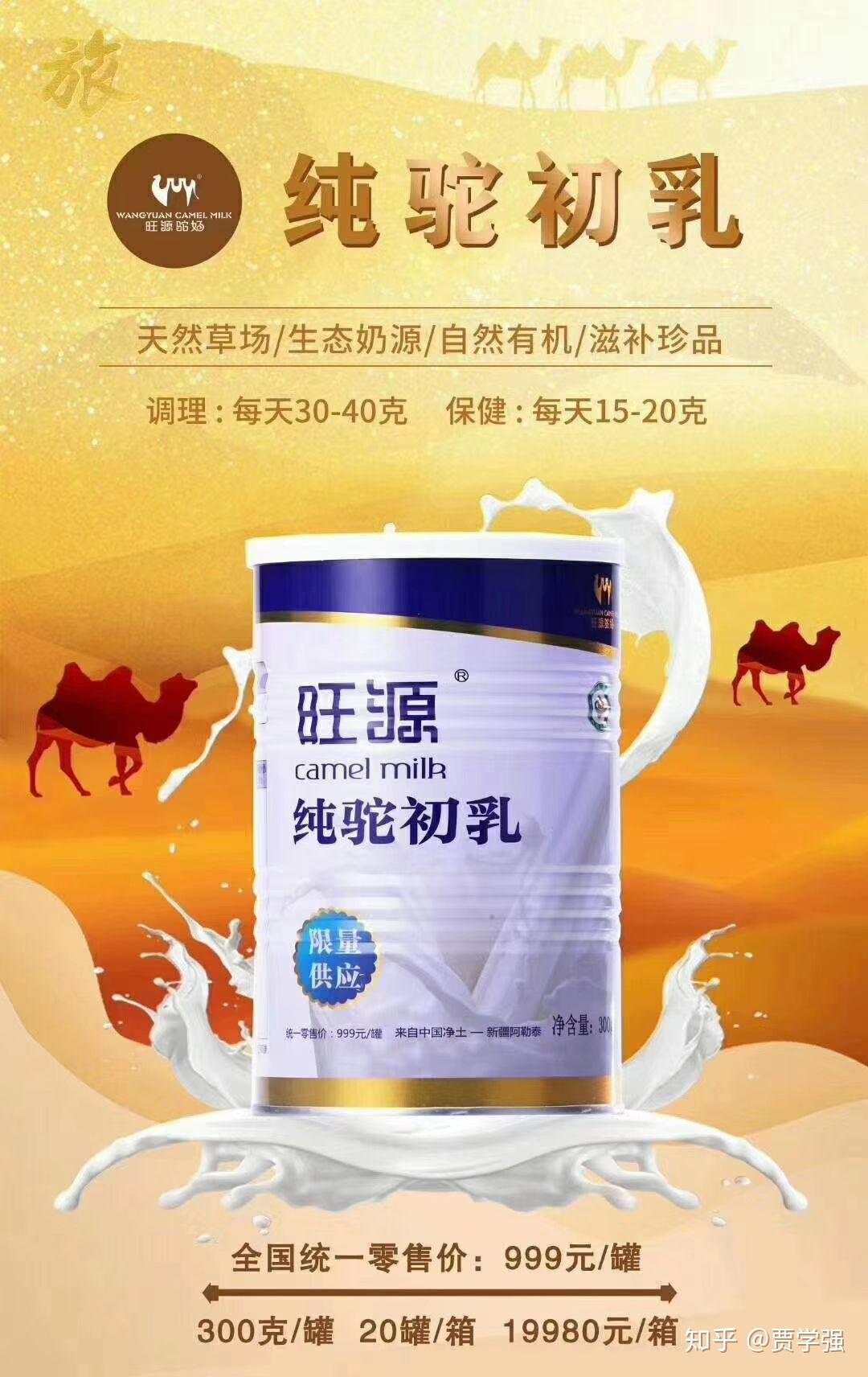 总店地址:太榆路学府街口往北200米路东旺源驼奶山西太原总店,欢迎