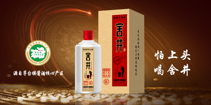 舍井上新 舍井酱香6 知乎