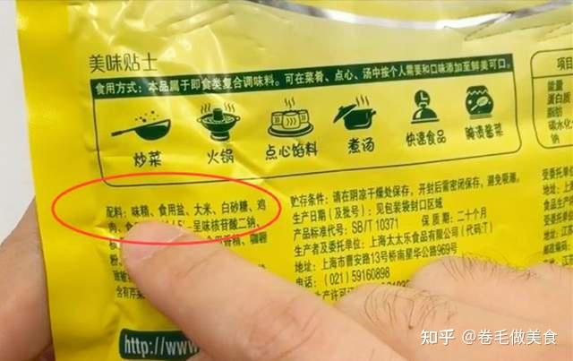 吃鸡精和味精到底有没有危害现在知道还不晚看完记得提醒家人