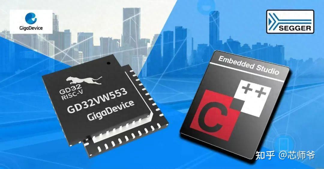 Gegger 兆易创新与SEGGER联合推出免费商用的Embedded Studio集成开发环境 - 知乎