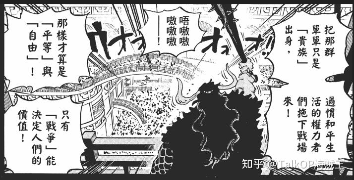 凯多人物志-百兽的成王梦 - 知乎