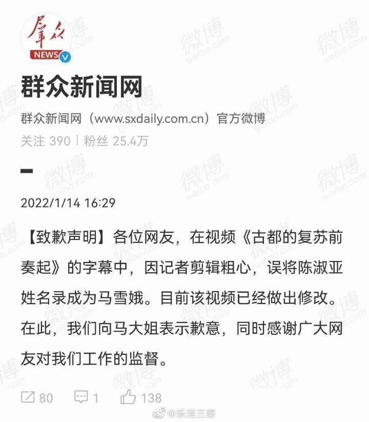 马雪娥事件说明了什么