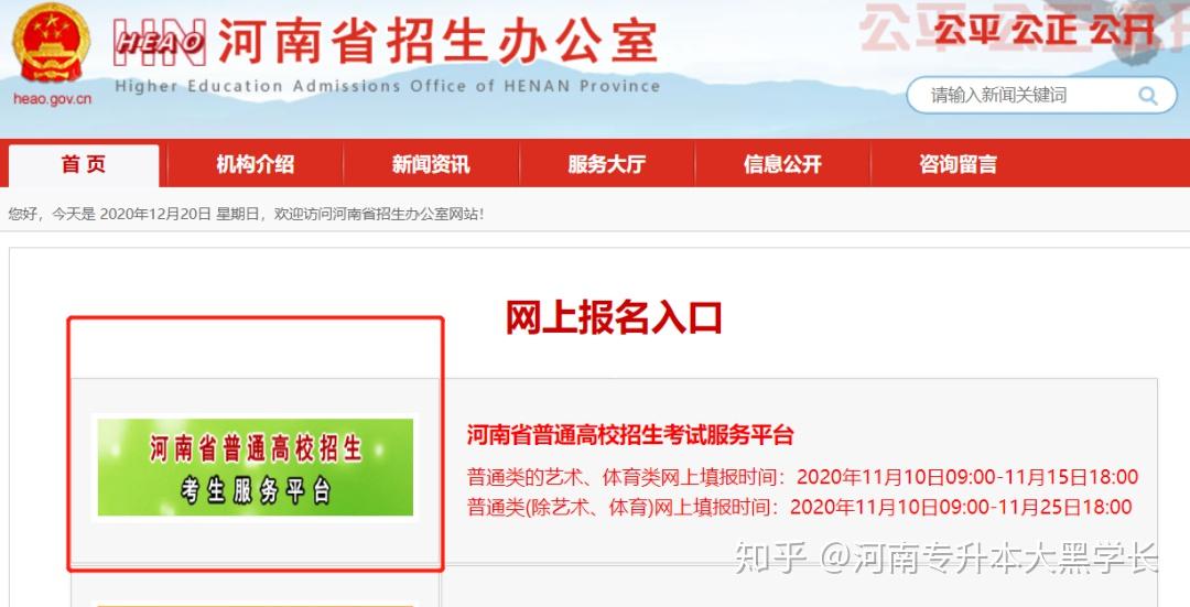 自主招生考生诚信考试承诺书_湖南省普通高校招生考试考生综合信息平台_湖南考生招生信息平台