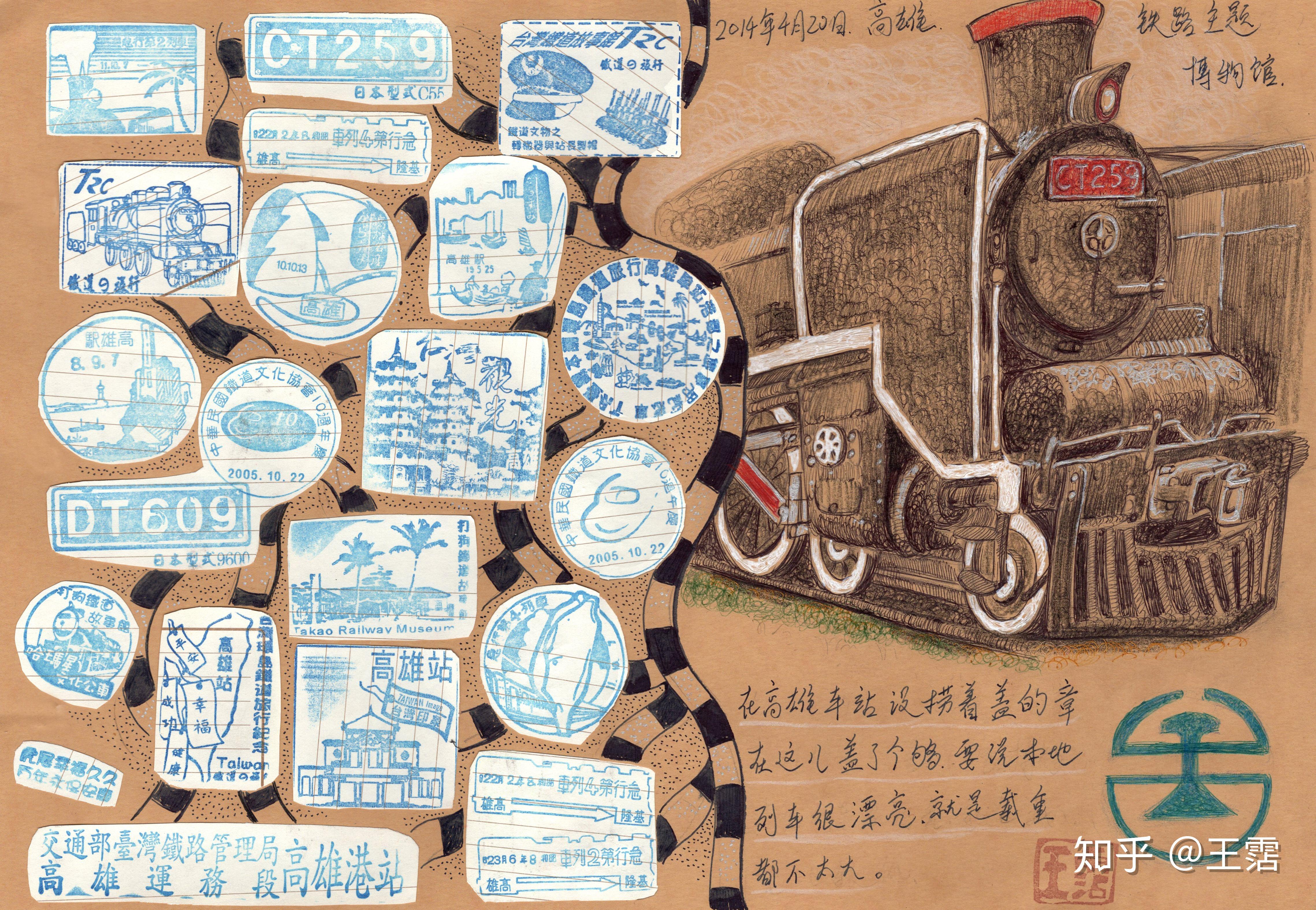 手绘台湾游记(2020重制版)