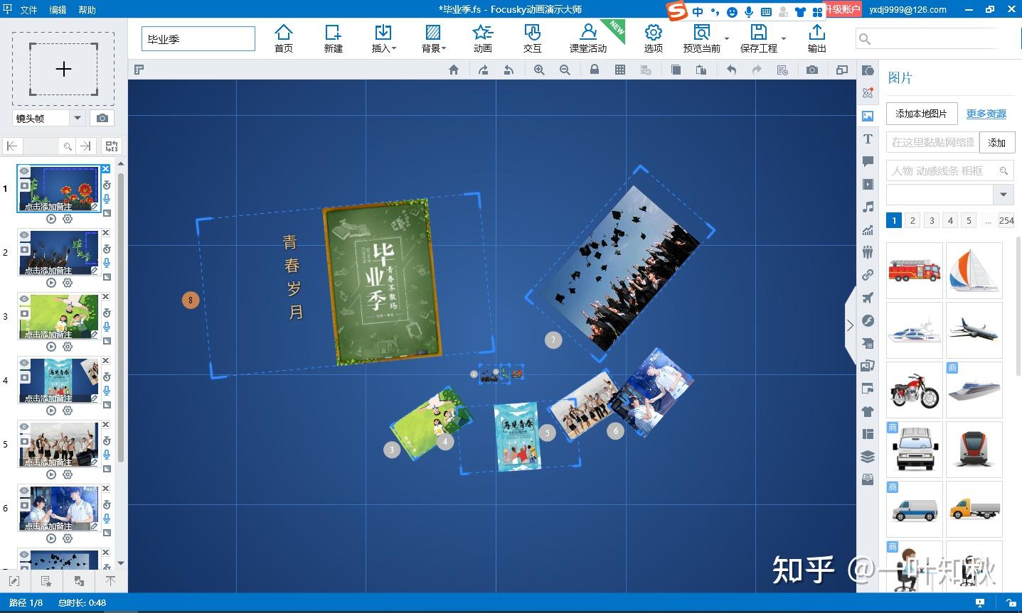 比较下就可以看到万彩的设计者有多用心,但从对插入素材的支持就可以