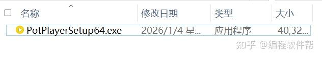 【2026亲测】PotPlayer下载电脑端|64bit中文版免费版,全能播放无广告