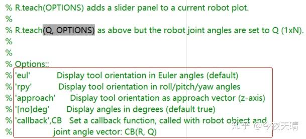 机器人工具箱——teach函数介绍 - 知乎