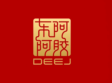 东阿阿胶全面推进数字化升级让老字号插上数字的翅膀