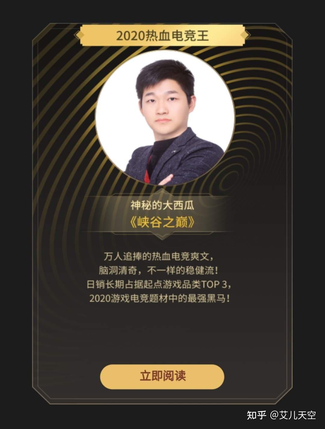 上架不到一周，神秘的大西瓜新书《重铸人族荣光》被和谐下架