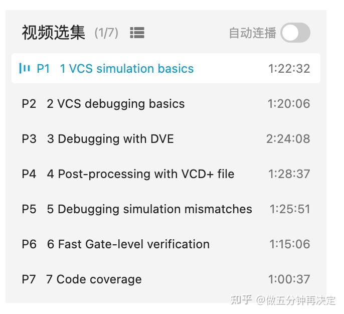vcs--2 debug basics - 知乎