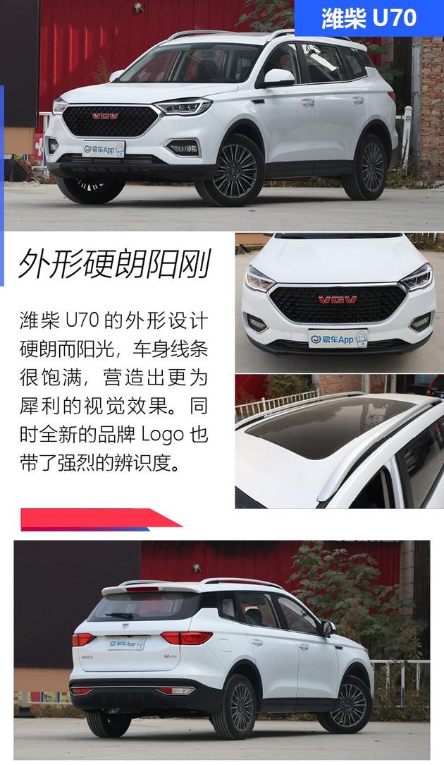 谁是十万元suv典范潍柴u70对比东风风光580