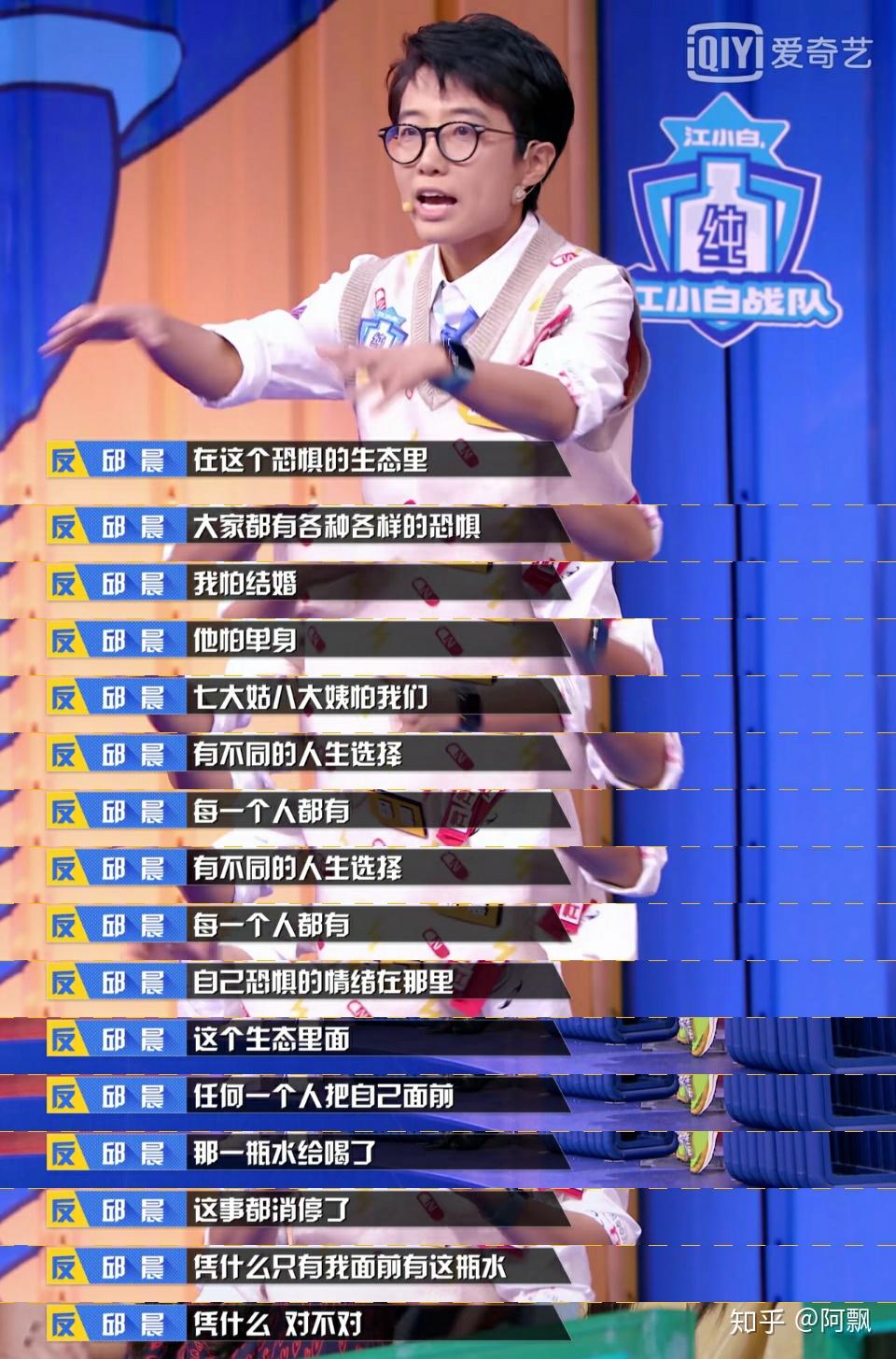 奇葩说有哪些超级经典的句子