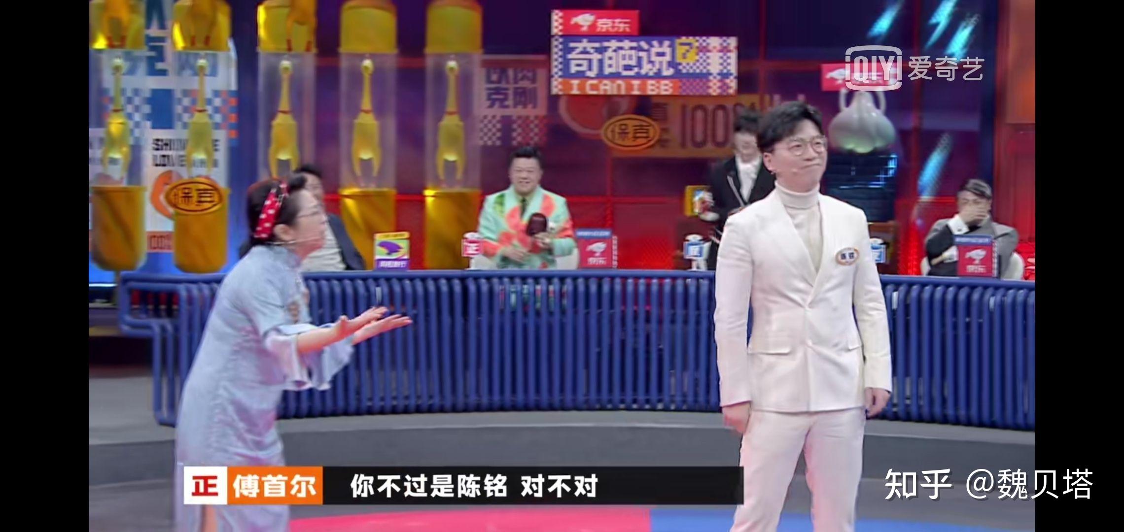 如何评价奇葩说第七季傅首尔获得bbking