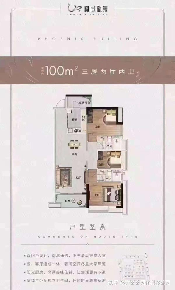 花都区-凤凰瑞景 （购房补贴） V：Ahyslyj - 知乎