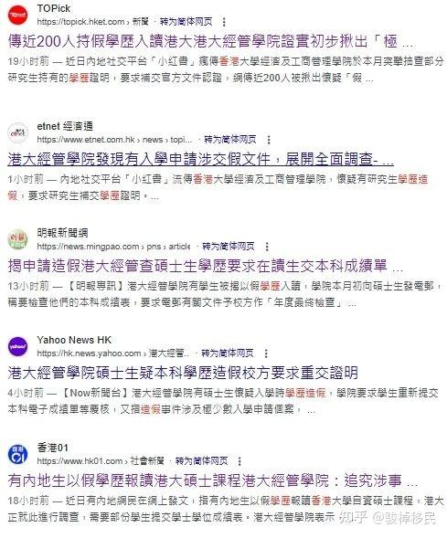 此消息一出,瞬间引起了港媒的注意,在这几天大肆散布消息:明报,香港01