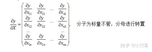 向量或矩阵的微分计算 - 知乎