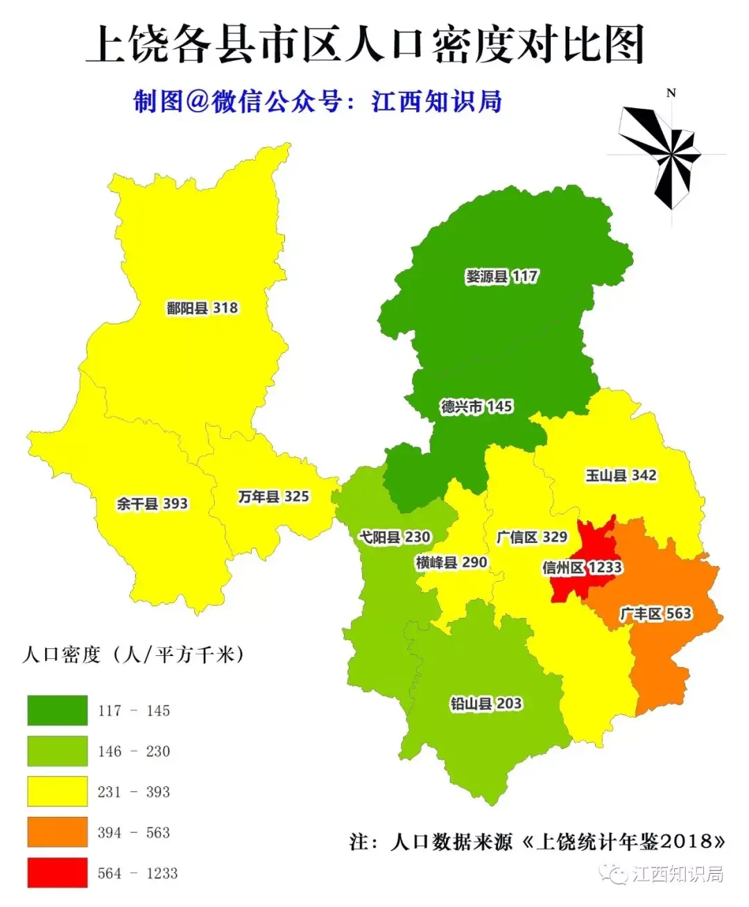 江西省上饶市行政区划图片