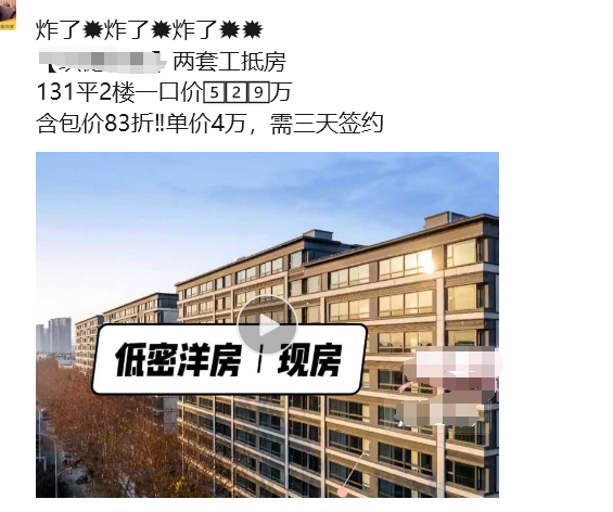 6折卖房!南京一批楼盘卷疯!先买的业主哭了 - 知乎