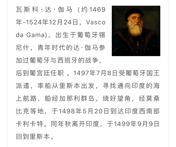 有识知事为什么巴西说葡萄牙语探秘葡萄牙的殖民历史