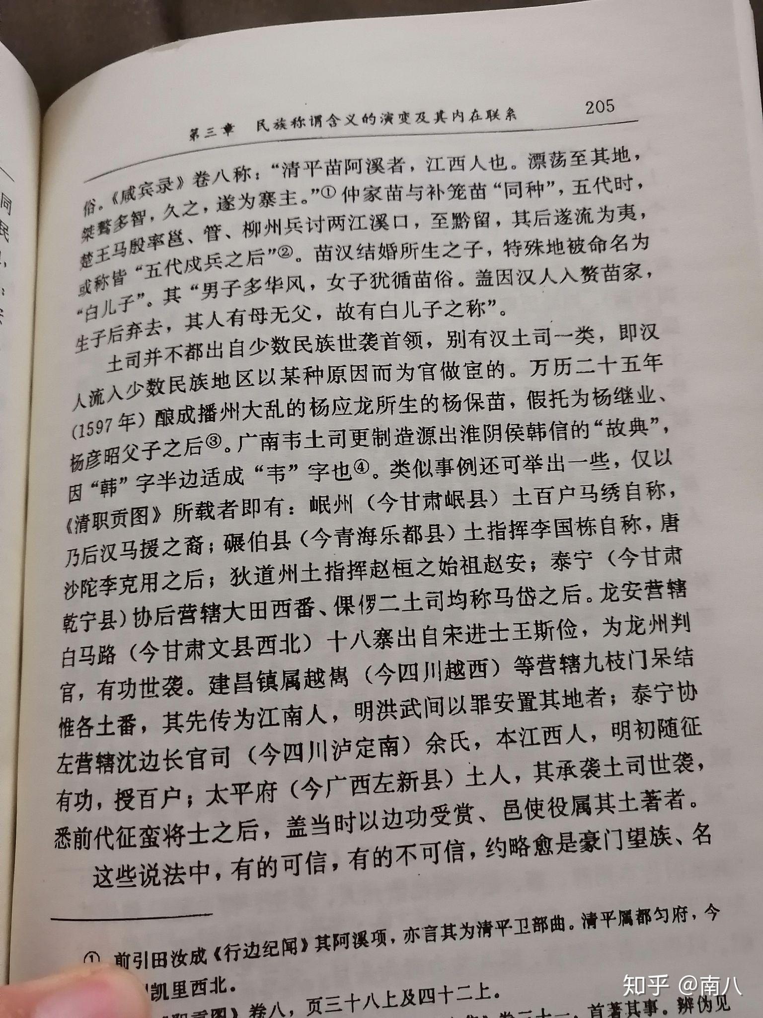 宋代莫州人口_宋代人口迁徙示意图(3)