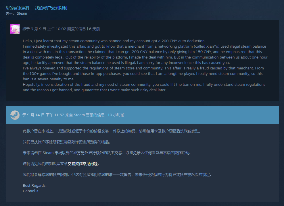  Steam 