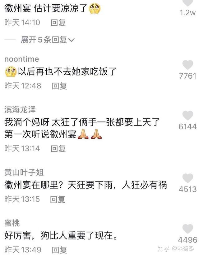 深度解读"徽州宴老板娘"叫嚣"狗比人值钱"