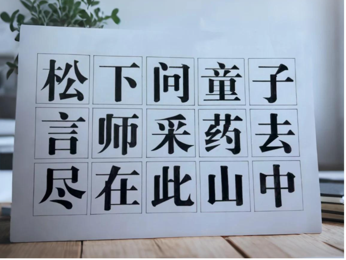 宋体字设计入门：从笔画到结构的完整指南 - 知乎