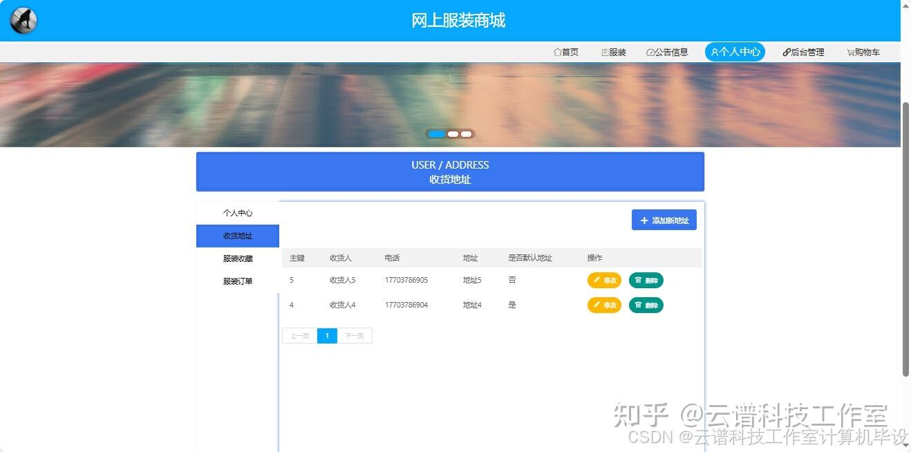 【java计算机毕设】网上服装商城java MySQL springboot vue HTMLmaven项目设计代码+文档 前后端可分离也可不 ...