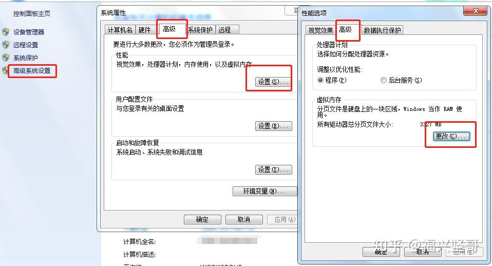 虚拟内存是什么?win10要关闭虚拟内存吗?如何操作? - 知乎