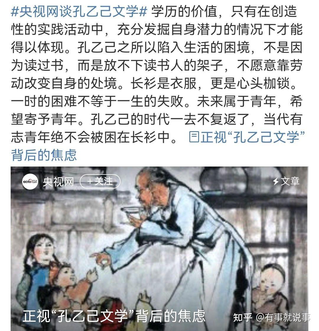 大学生不是孔乙己,底层出身又怎会放不下面子,分明是现实的残酷与无奈 - 知乎