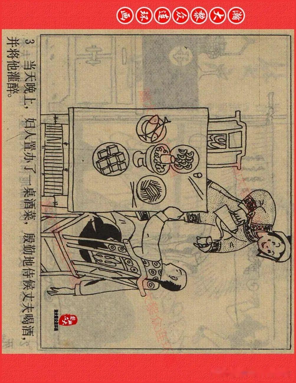 瀚大黎众|中国古代科学破案故事连环画《审石得盗》梅建业等绘画 - 知乎
