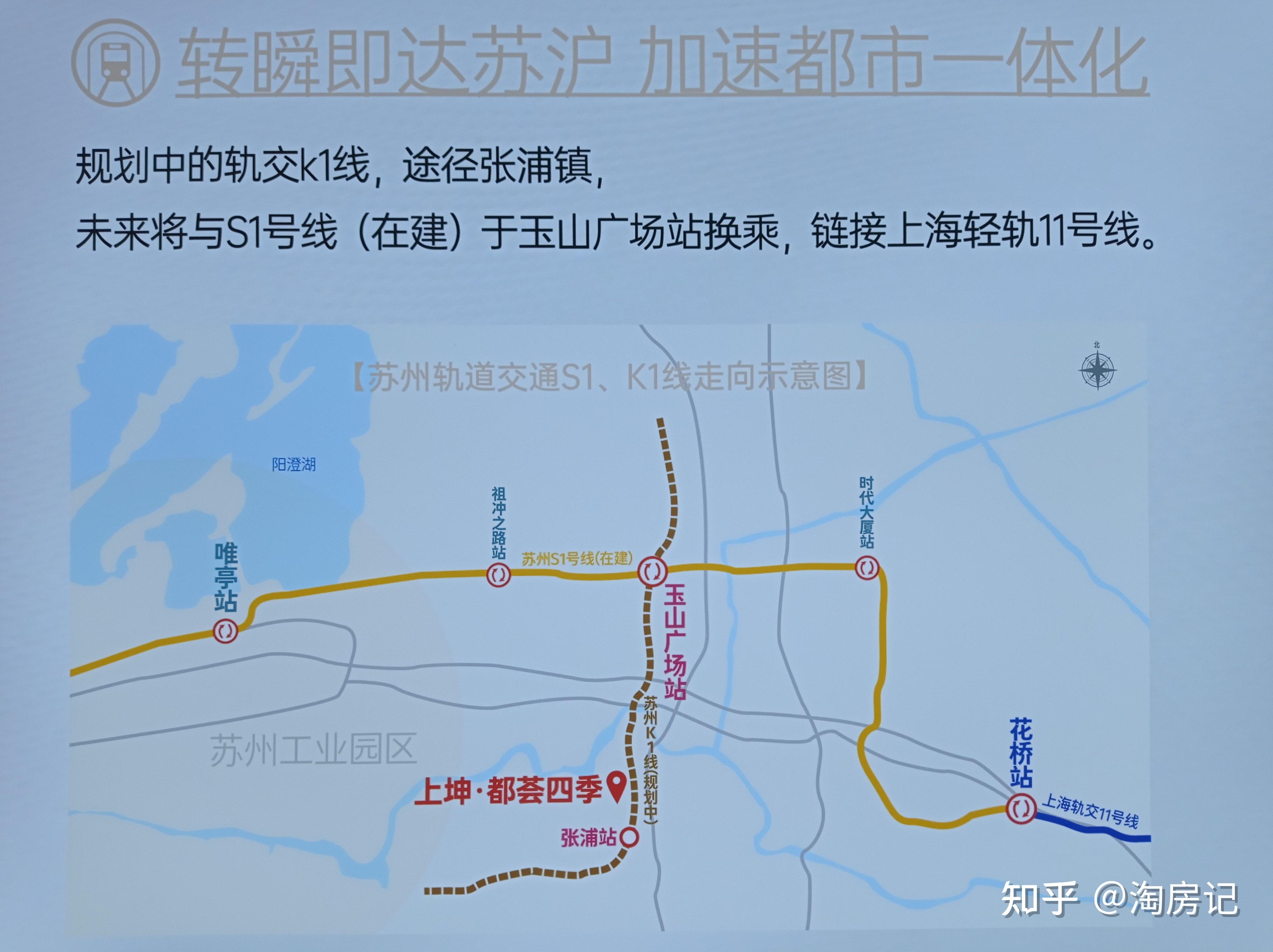 张浦未来会有规划中的轻轨k1线过境,所以张浦也有地铁盘的概念.
