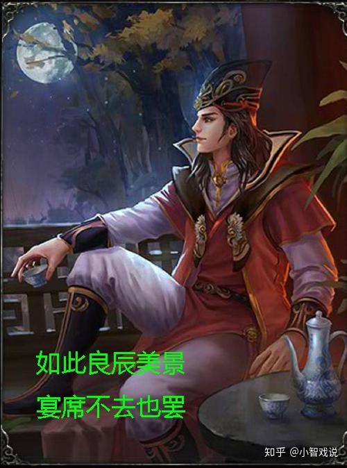 最低调的三国杀大佬蜀国内务一哥的传奇人生